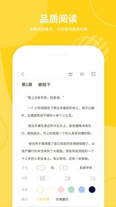 小说仓库最新版手机软件app截图