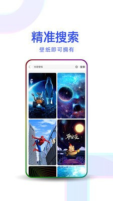 主题壁纸优选最新版手机软件app截图