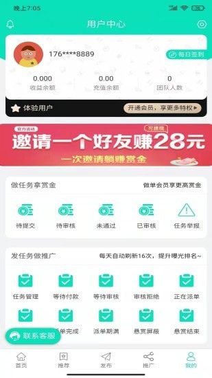 快简赚手机软件app截图