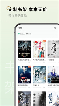 笔下阁官方版手机软件app截图