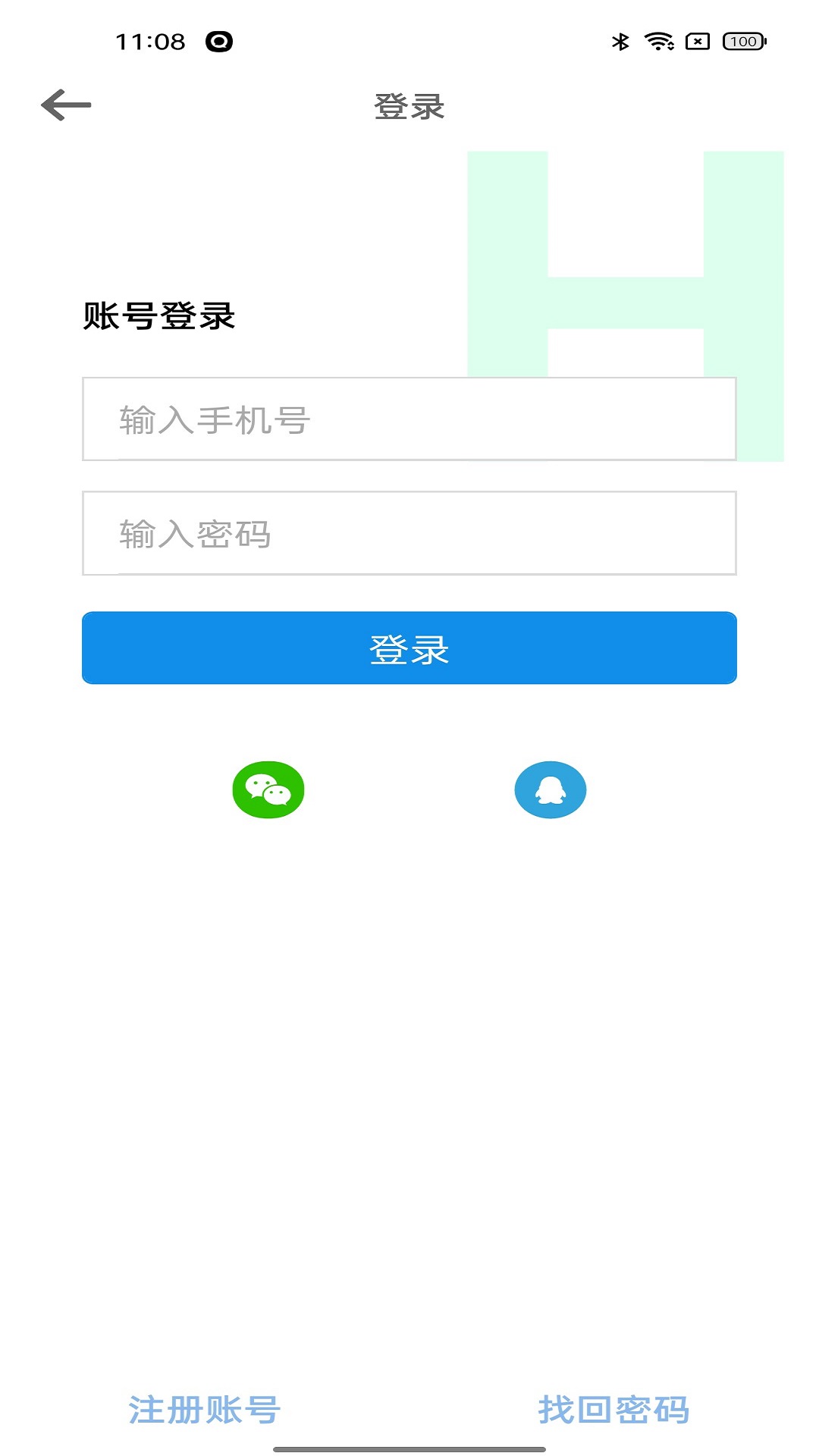 冻鲜宜手机软件app截图