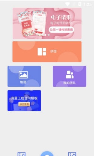 经纬工作相机最新版手机软件app截图