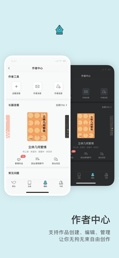 豆瓣阅读官网手机软件app截图