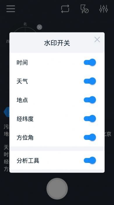 美境相机手机软件app截图