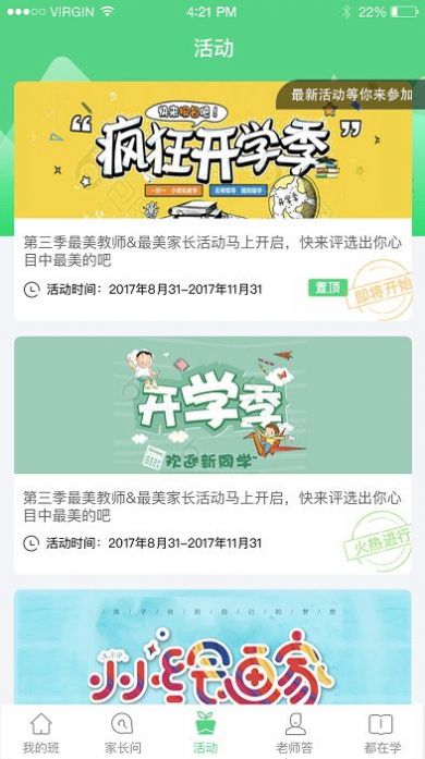 江西和教育最新版手机软件app截图