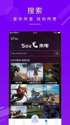 来电秀铃声最新版手机软件app截图