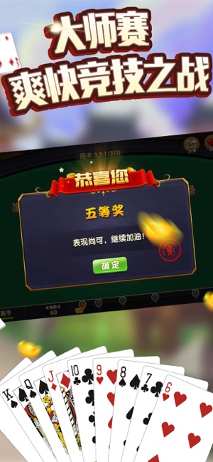欧乐棋牌2022网站推荐杰克手游网3.17手游app截图