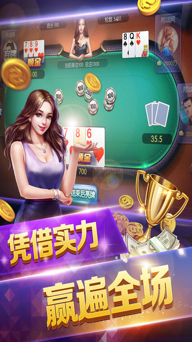 网上棋牌赌钱游戏平台手游app截图