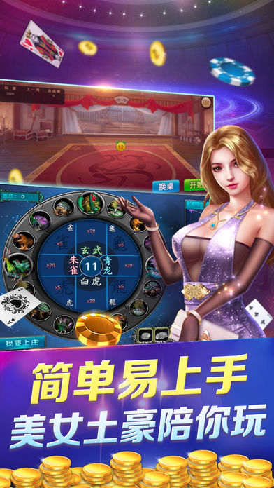 有体验金赌钱棋牌游戏手游app截图