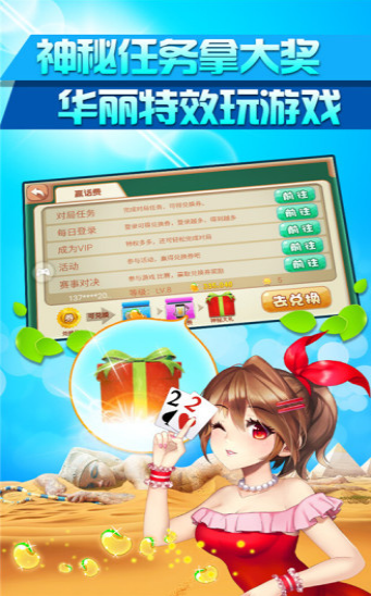373棋牌官方版网站最新11月7手游app截图