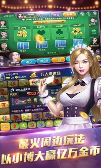 华乐棋牌2022pkufli指定杰克手游网3.17手游app截图