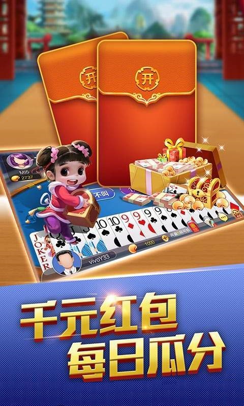 途游棋牌2019最新版游戏手游app截图