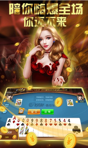 game555棋牌手游app截图