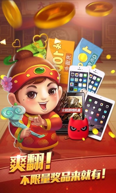 金虎国际棋牌正版手游app截图