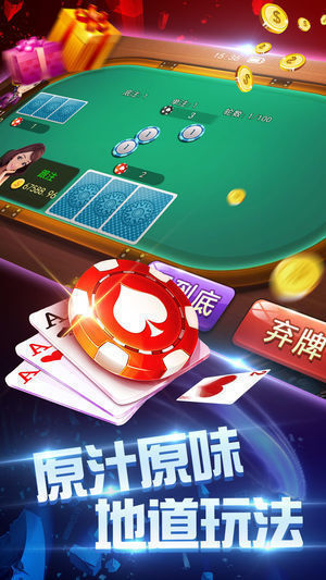开玩棋牌8888最新版手游app截图