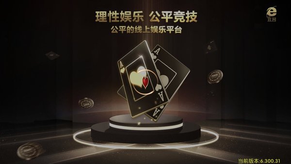 博远棋牌2021年5.15更新版baoli手游app截图