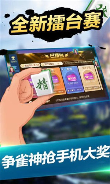 game516棋牌手游app截图