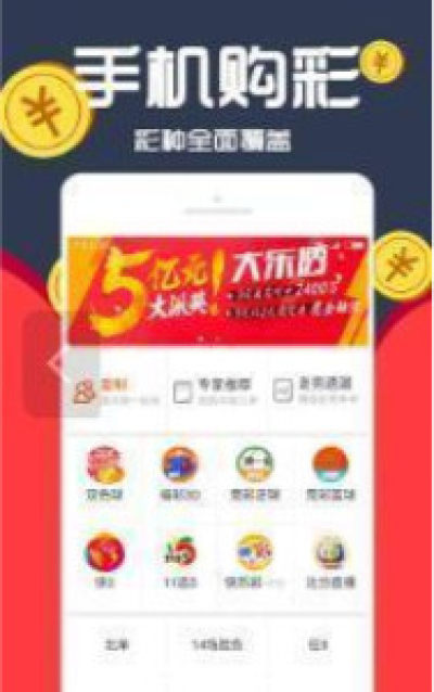 577彩票取历史版本手机软件app截图