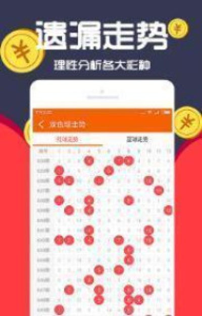 双色球买彩卖菜专栏手机软件app截图