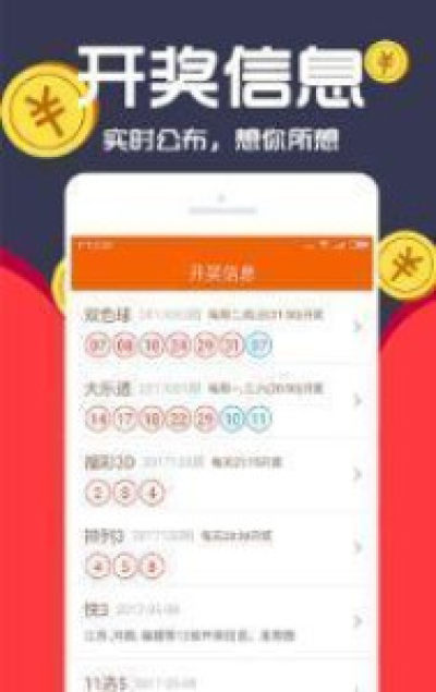 海南海口七星彩开奖手机软件app截图