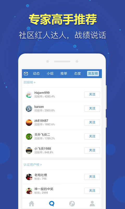 kk222彩票2022最新版手机软件app截图