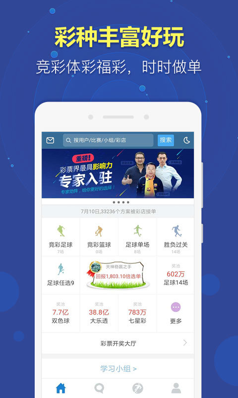kk222彩票2022最新版手机软件app截图