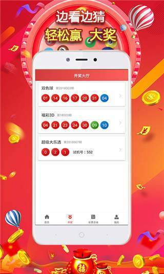秋水仙子双色球字谜手机软件app截图