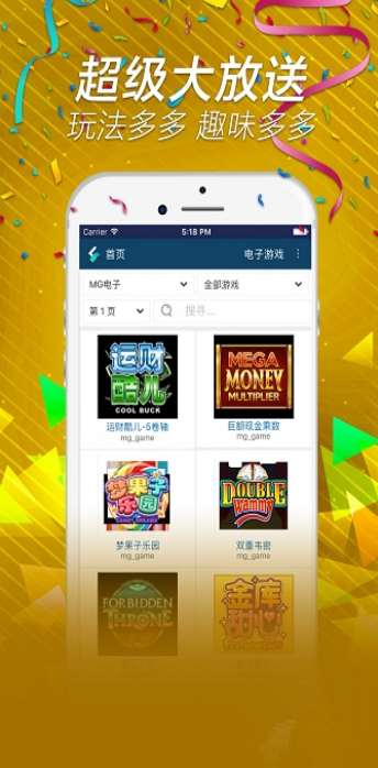 5598彩票计划平台手机软件app截图
