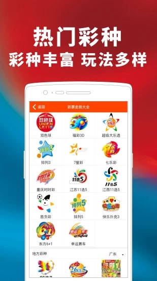 辽宁快三安卓版手机软件app截图
