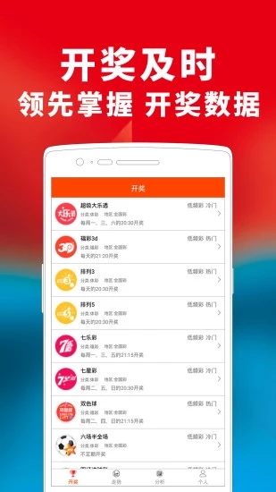 辽宁快三安卓版手机软件app截图