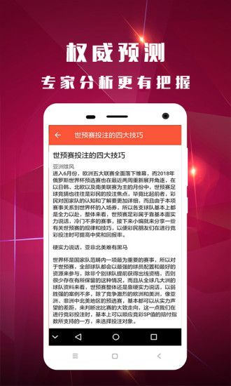 爱彩彩票app官网版下载手机软件app截图