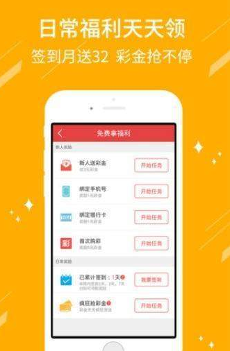 香港免费资料二四六正版手机软件app截图