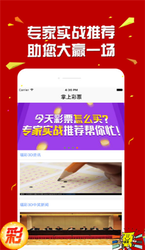 江苏十一选五走势图手机软件app截图