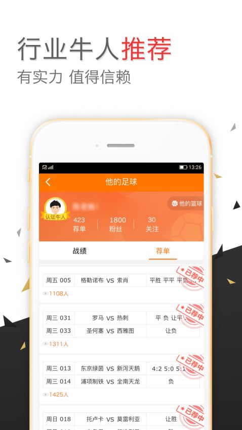 四川福彩官网版手机软件app截图