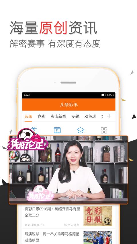 四川福彩官网版手机软件app截图