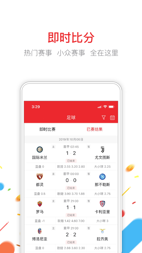 98c彩票官网版手机软件app截图