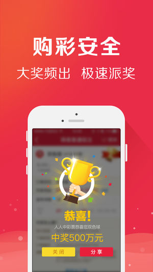 体彩排3字谜总汇太湖P3手机软件app截图