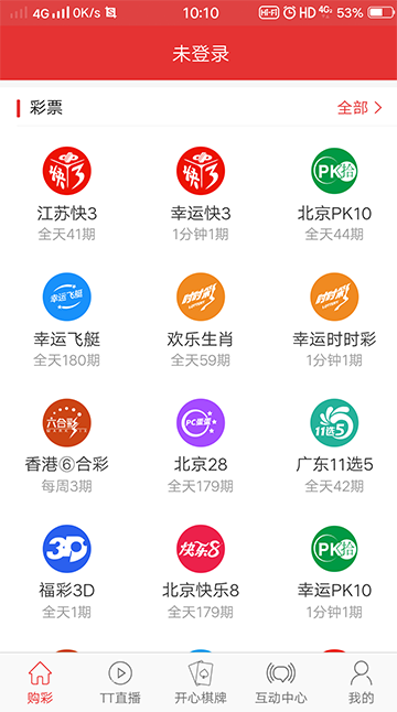 12博体育彩票手机软件app截图