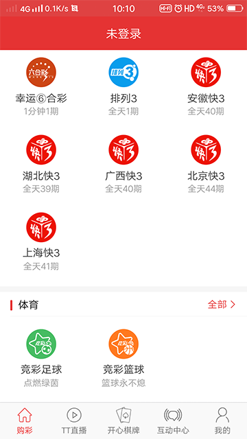 云南11选五的走势图一定牛手机软件app截图