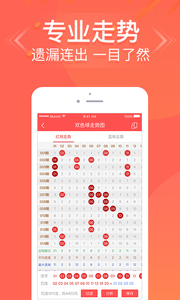 优米彩票最新版手机软件app截图