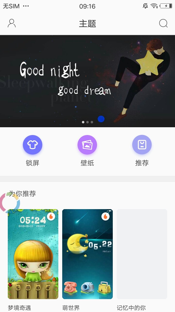 鲸鱼壁纸手机软件app截图