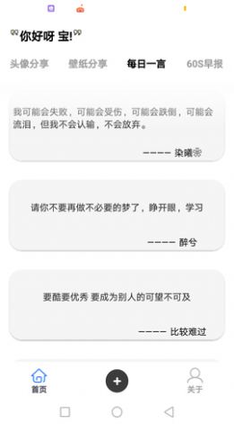 萌宝图库盒app最新版手机软件app截图