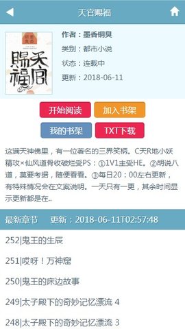 第三中文网手机软件app截图