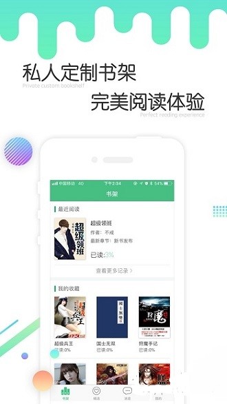 歪歪小说手机软件app截图