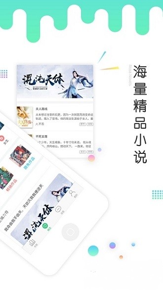 歪歪小说手机软件app截图