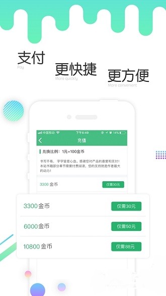 歪歪小说手机软件app截图