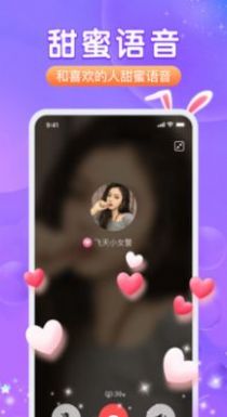 酥耳2022手机软件app截图