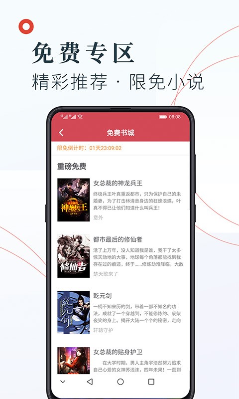 知书文学手机软件app截图