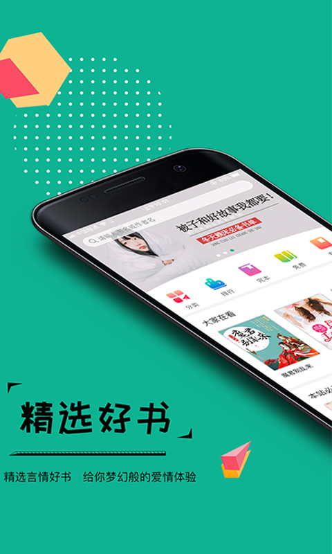 若看小说APP最新版手机软件app截图