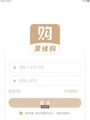 果缘购手机软件app截图